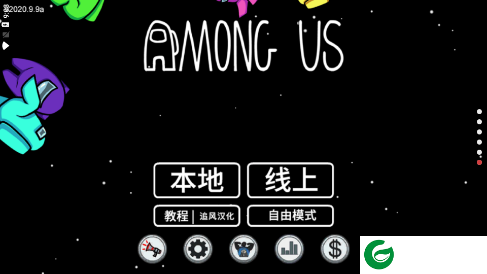 抖音狼人太空杀下载-狼人太空杀小游戏下载2020.11.17-