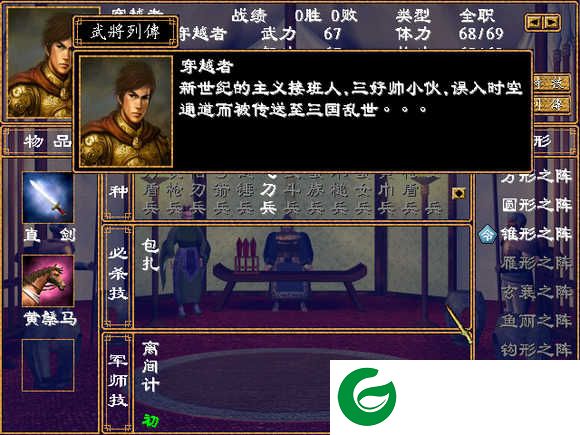 原水三国正式版游戏下载-原水三国正式版免费下载-