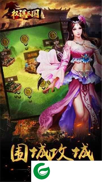 权谋三国手游下载_权谋三国手机版下载1.3.209-