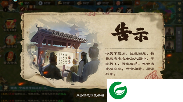 乱世终结战九游版下载-乱世终结战九游最新版下载-