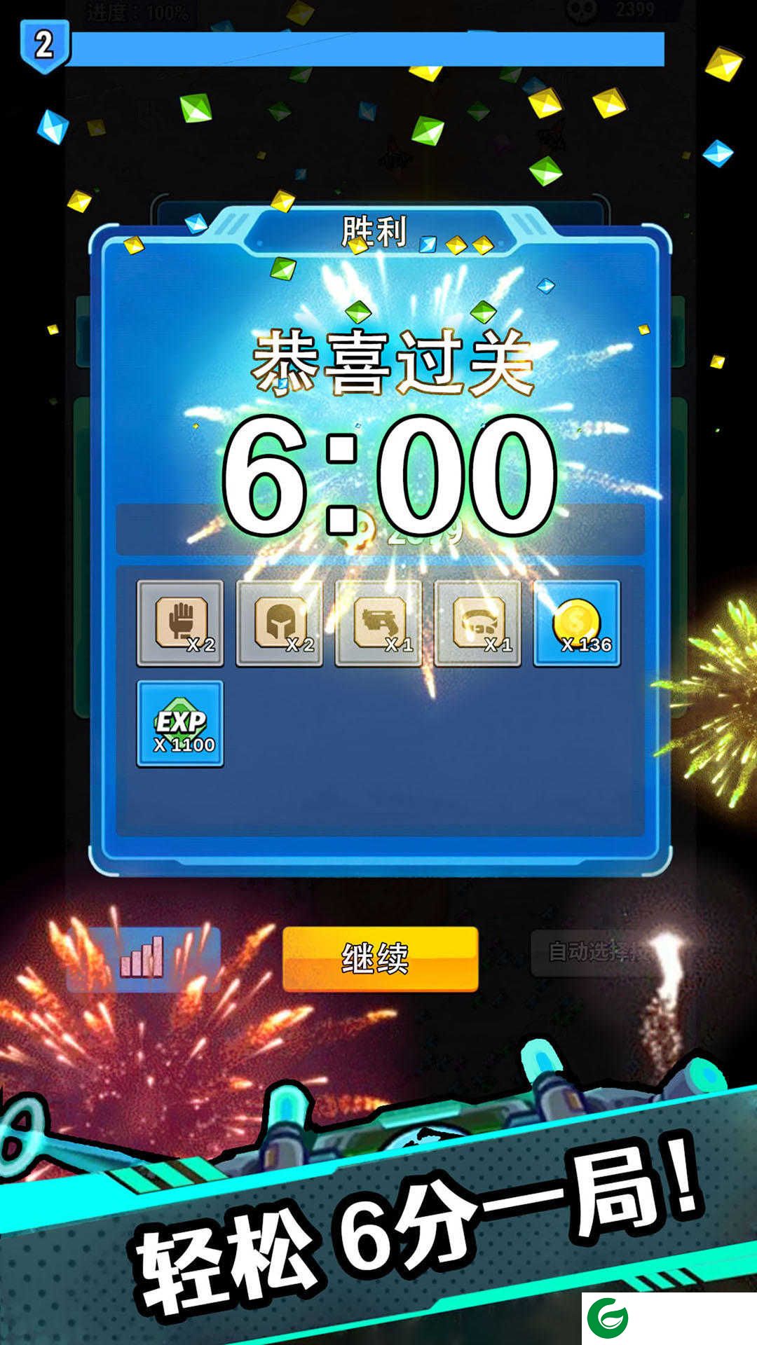 星海幸存者最新版本下载-星海幸存者最新版本手游下载1.38-