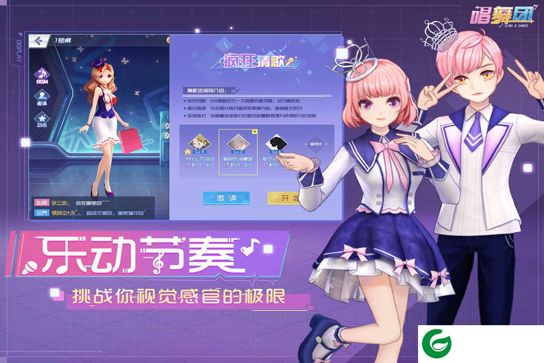 唱舞团九游版本下载-唱舞团九游最新版本下载-
