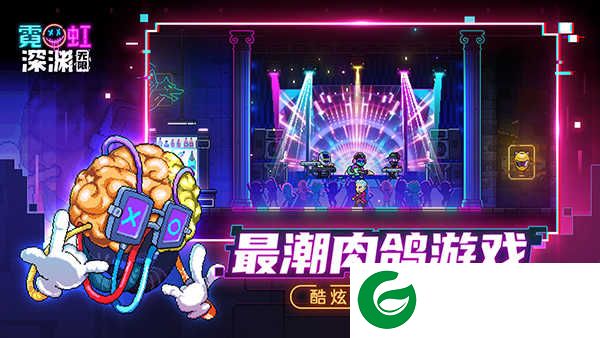 霓虹深渊无限最新版下载-霓虹深渊无限最新版2024下载安装-