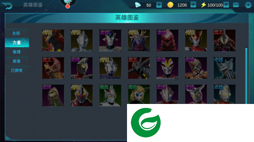 奥特曼传奇英雄测试服9
