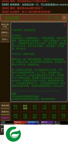 模拟江湖mud游戏下载_模拟江湖mud手机版下载1.0-