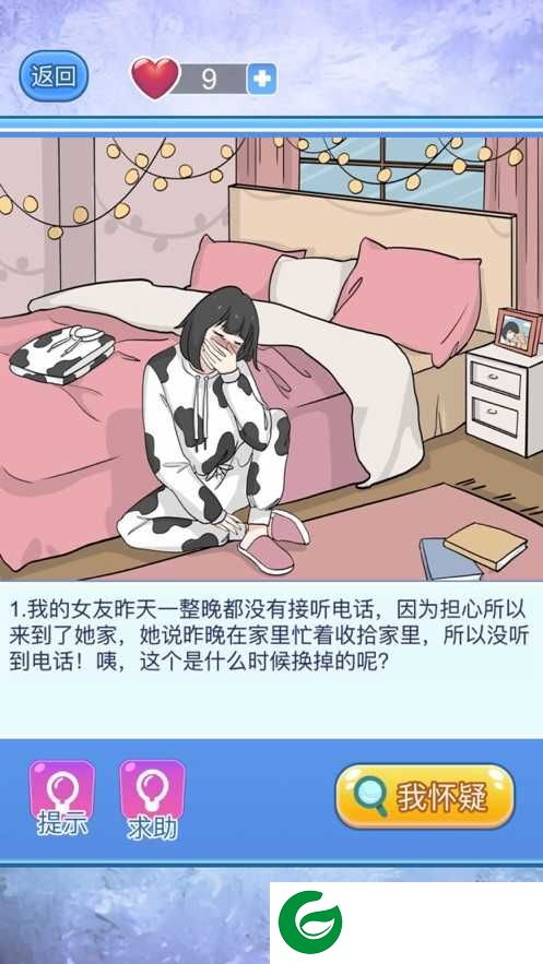 宝贝你听我解释小游戏下载-抖音宝贝你听我解释下载1.0.1-