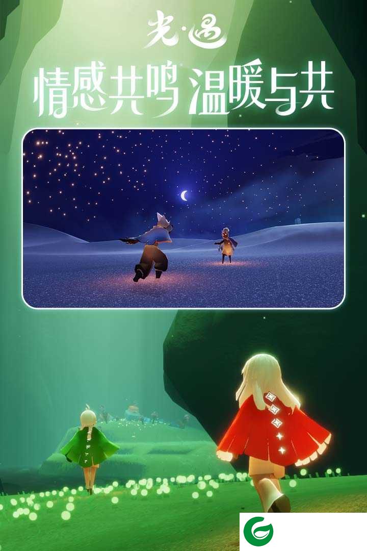 光&#183;遇游戏免费下载手机版-光&#183;遇下载官方版免费-