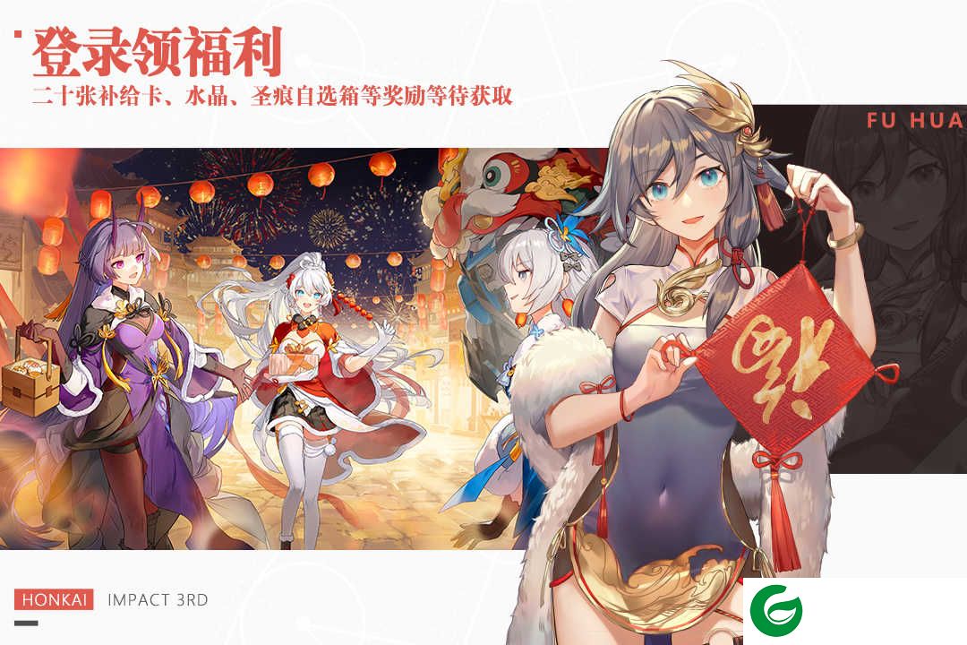 崩坏3九游服下载-崩坏3九游服最新版2022下载-