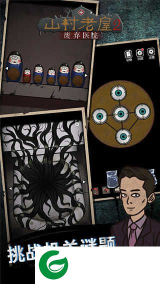 山村老屋2废弃医院下载安装-山村老屋2废弃医院下载安装最新版-