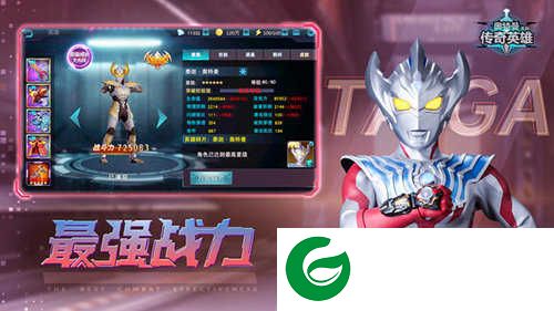 传奇英雄奥特曼内购版2024下载-传奇英雄奥特曼内购版最新版下载1.1.0-