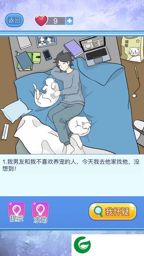 宝贝你听我解释小游戏下载-抖音宝贝你听我解释下载