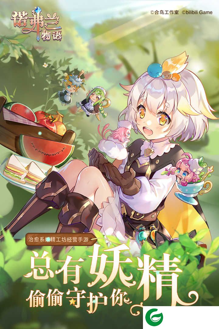 诺弗兰物语2022九游版下载-诺弗兰物语2022最新版下载-