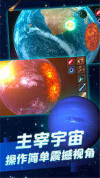 星战模拟器2021最新版下载-星战模拟器最新版无广告2021下载1.2.03-