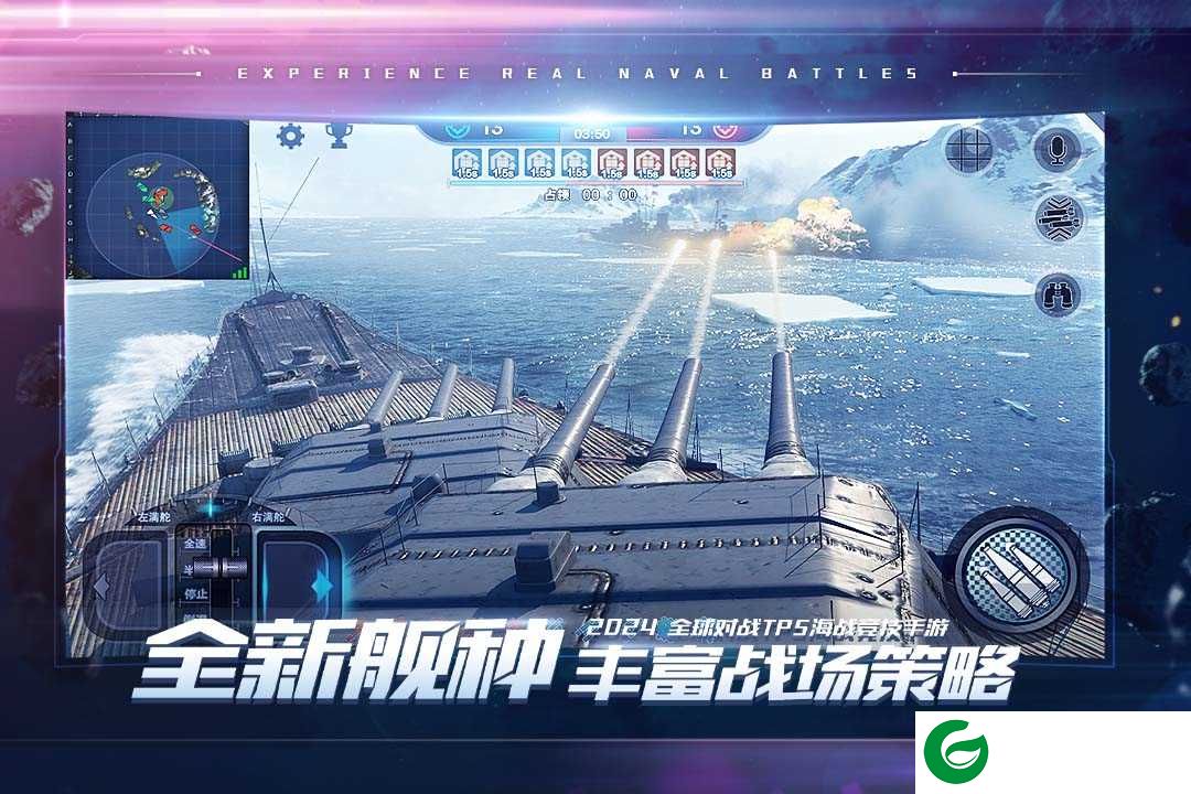巅峰战舰手机版下载-巅峰战舰手机版安卓下载-