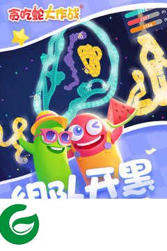 贪吃蛇大作战无敌版2023下载-贪吃蛇大作战无敌版最新版2023下载6.8.9-