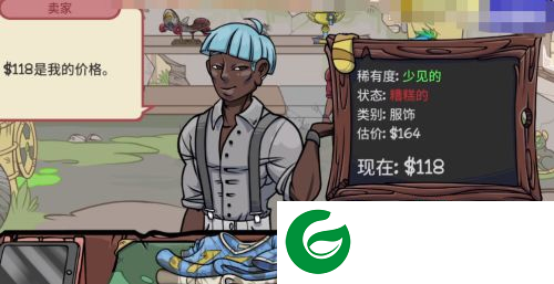 当铺人生2中文版4