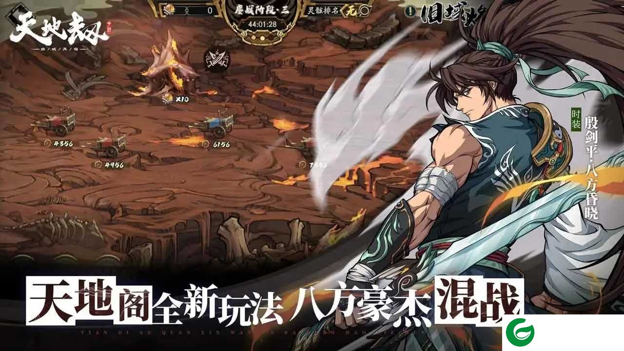 天地劫幽城再临九游版下载-天地劫幽城再临九游版最新下载安装-