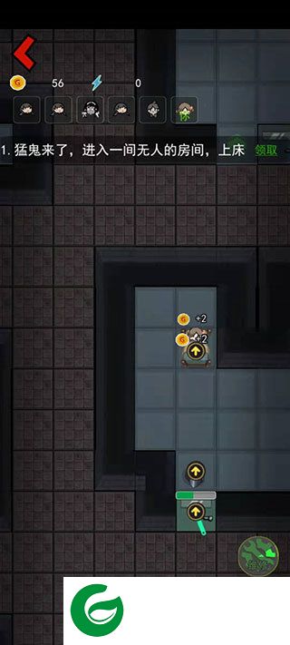 猛鬼宿舍无限金币免广告截图