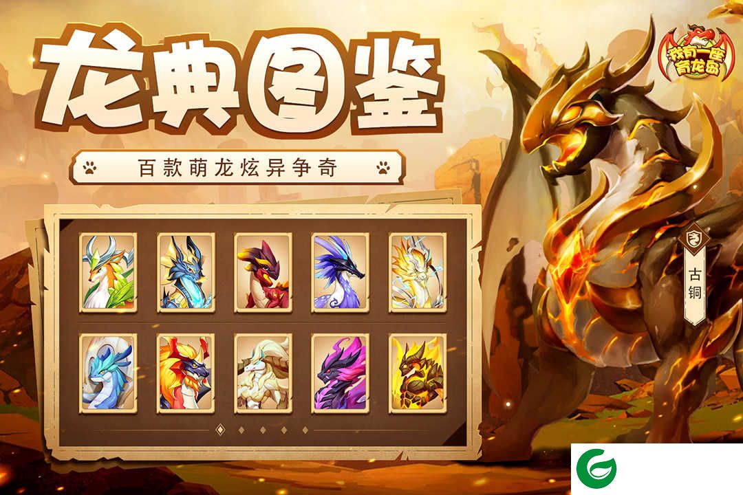 我有一座育龙岛九游版下载-我有一座育龙岛九游版游戏下载-