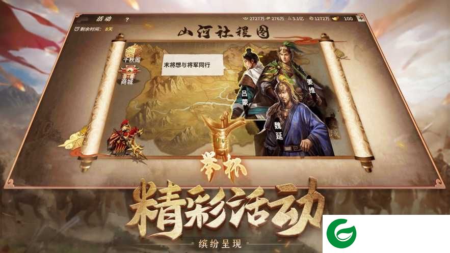 攻城掠地苹果版手游2022下载-攻城掠地苹果手机版最新版下载-