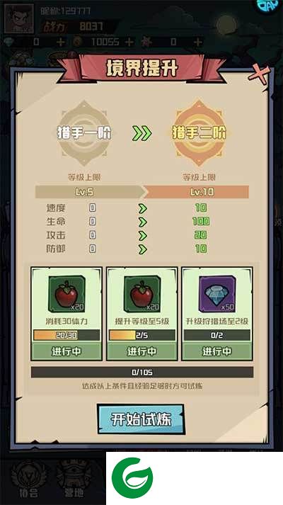 刷机之家