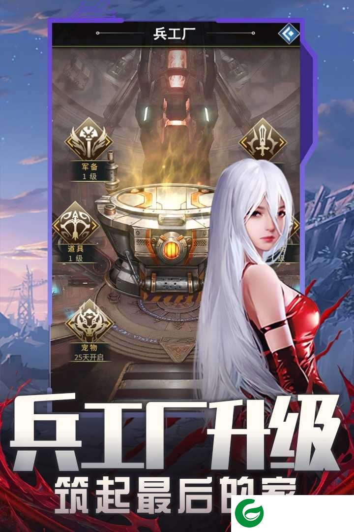 地球保卫战游戏下载-地球保卫战游戏安卓版下载4.1.0.00010005-