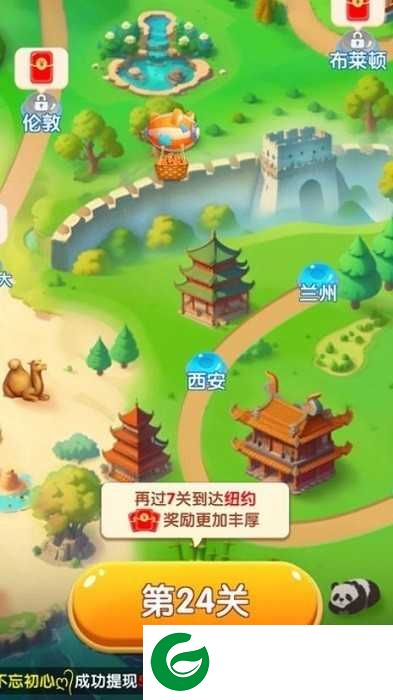 阿狸爱旅行游戏下载-阿狸爱旅行红包版下载-