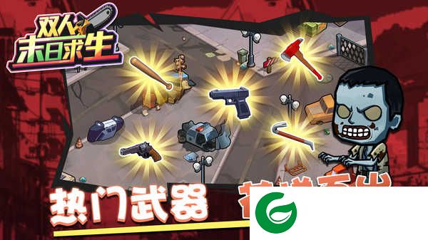 双人末日求生游戏下载-steam双人末日生存游戏免费下载1.0.4-