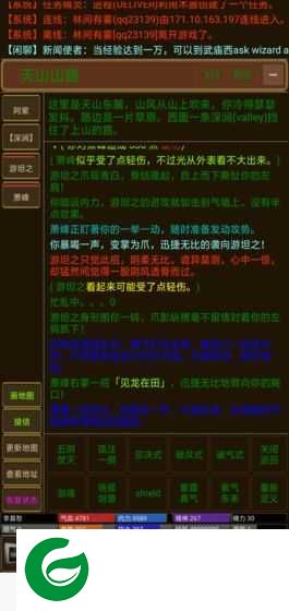 模拟江湖mud游戏下载_模拟江湖mud手机版下载1.0-