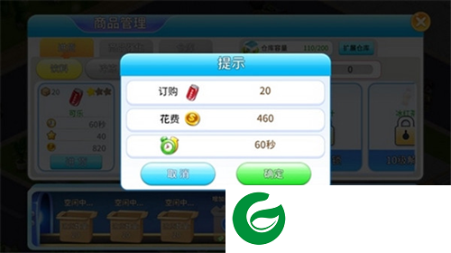 梦想超市无限金币绿钞最新版怎么进货
图片3