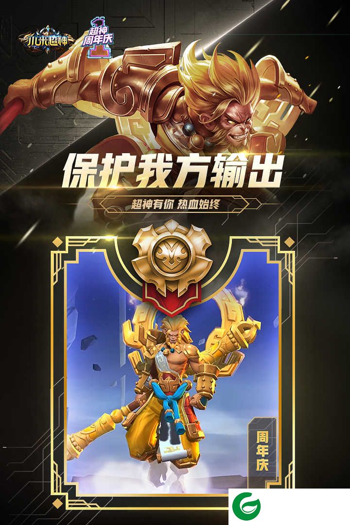 小米超神九游版下载-小米超神游戏下载安装-