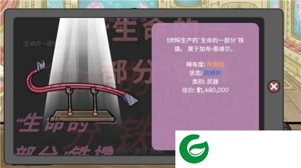当铺人生2手机版中文下载-当铺人生2安卓版手机版免费下载2.0-