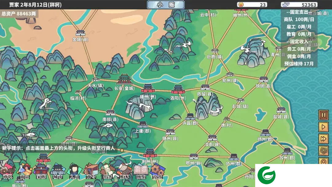 四海一商安卓版下载-四海一商安卓版手游下载2.0.18-
