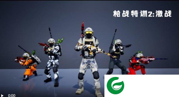 枪战特训2激战内置菜单游戏截图