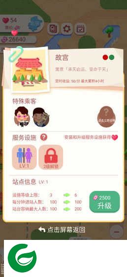 抖音进站请刷卡-进站请刷卡游戏下载1.2-