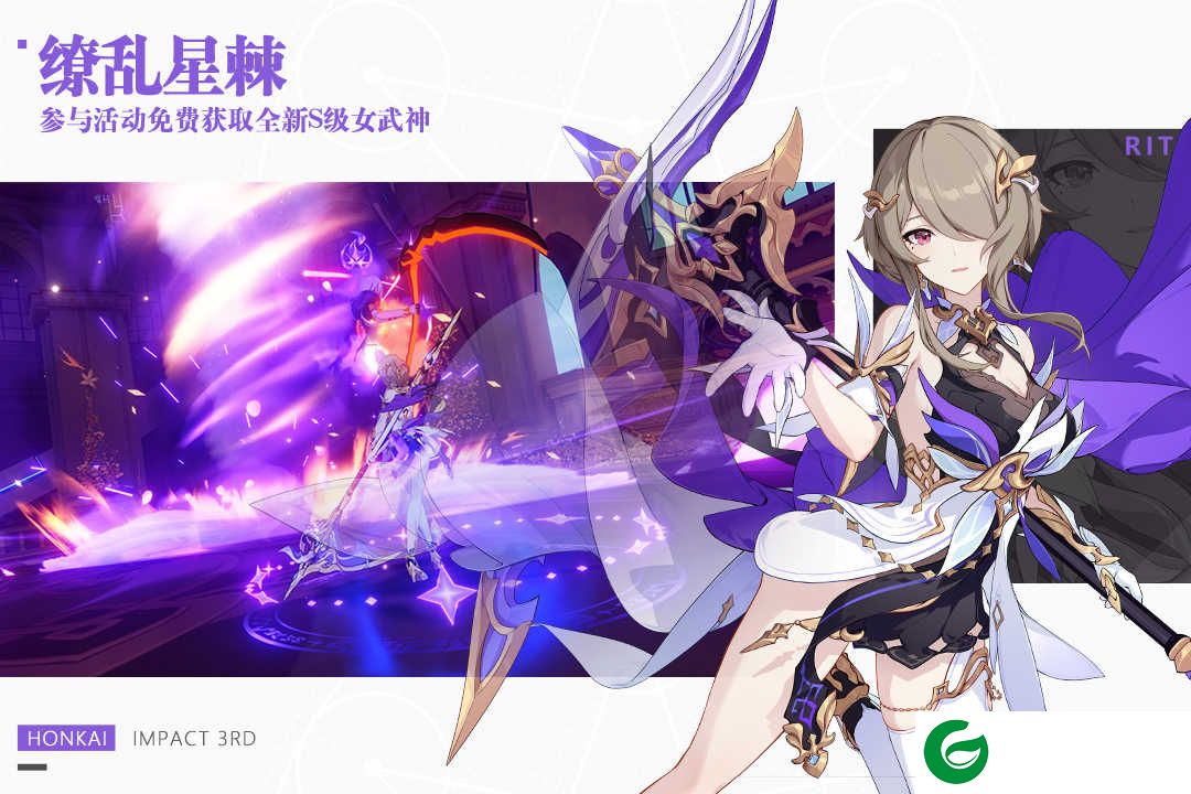 崩坏3九游服下载-崩坏3九游服最新版2022下载-