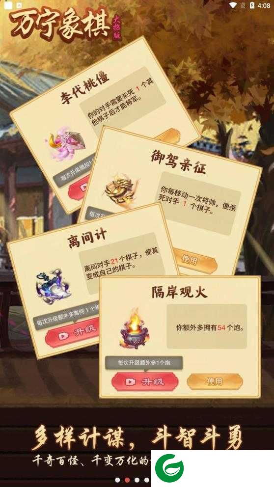 万宁象棋大招版1.1.21下载-万宁象棋大招版免广告最新下载1.4.1-
