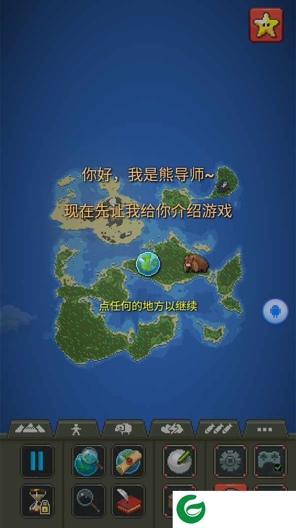 上帝模拟器中文内置菜单截图