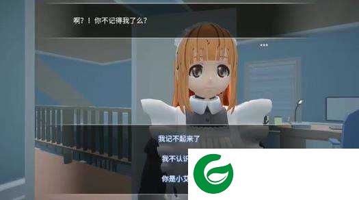 抖音小艾(九种剧情)下载-抖音小艾游戏下载0.618.1-