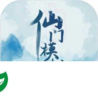 仙门模拟器下载-仙门模拟器2024最新版下载2.41-