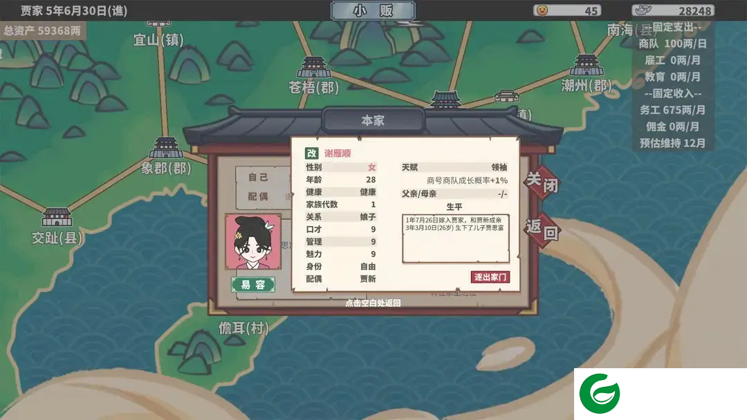 四海一商安卓版下载-四海一商安卓版手游下载2.0.18-