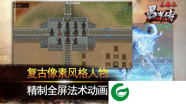 三国志吕布传内购无限元宝下载-三国志吕布传内购无限元宝免费版下载1.0-