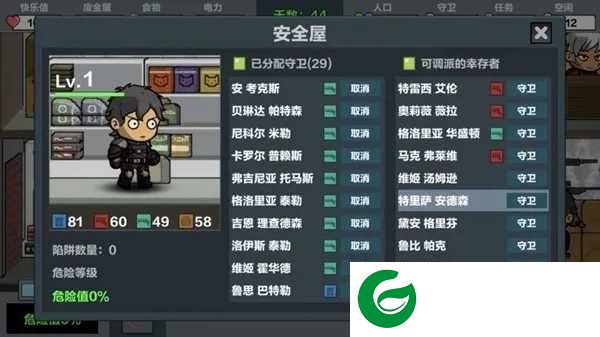 末日幸存逃离枕头城mod版下载-末日幸存逃离枕头城mod版2021下载2.2-