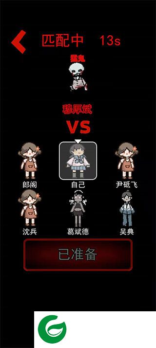 猛鬼宿舍无限金币免广告截图
