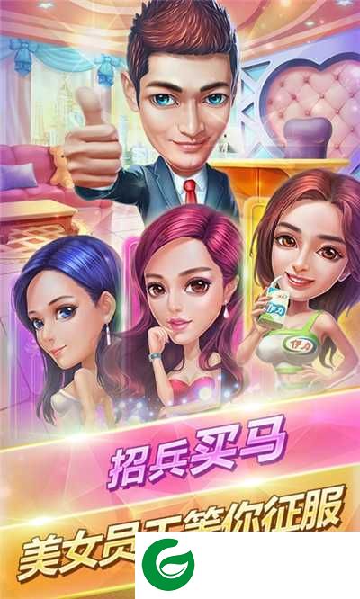 我的土豪梦游戏下载_我的土豪梦最新版下载1.0.0-