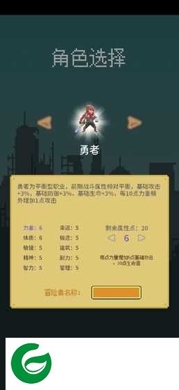 目标是传说级冒险者试玩版下载-目标是传说级冒险者下载安装1.0.2_beta-
