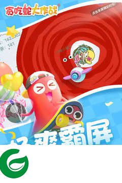 贪吃蛇大作战无敌版2023下载-贪吃蛇大作战无敌版最新版2023下载6.8.9-