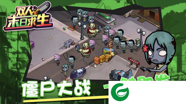 双人末日求生游戏下载-steam双人末日生存游戏免费下载1.0.4-