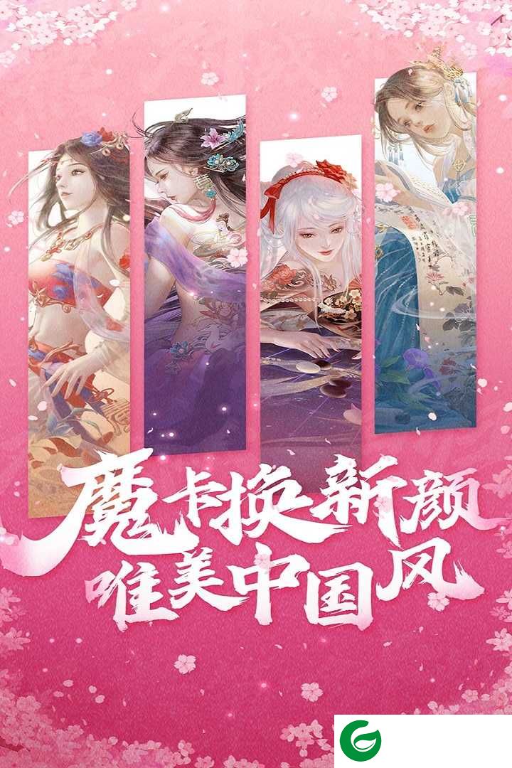 魔卡幻想最新版下载-魔卡幻想最新版本正版下载4.52.0.21943-