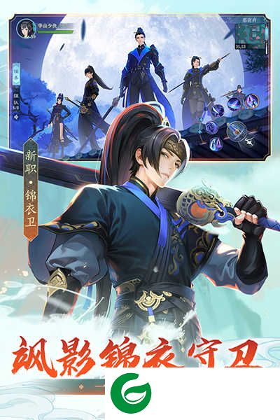 新笑傲江湖手游下载-新笑傲江湖九游版下载-